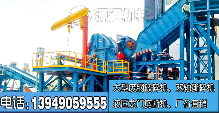 廢舊金屬粉碎機(jī)現(xiàn)場(chǎng)
