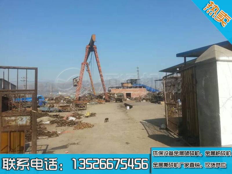 金屬破碎機(jī)生產(chǎn)線現(xiàn)場